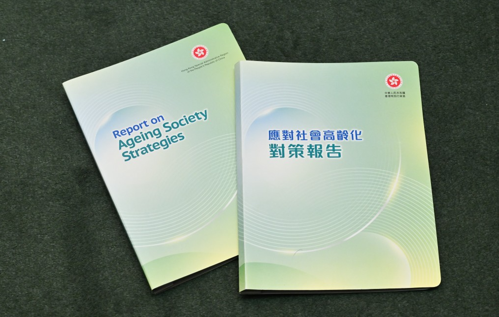 應對人口高齡化挑戰 港府發布對策報告 推出11大範疇73項全新優化措施