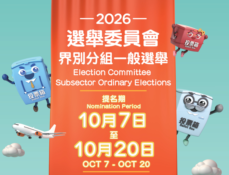 選委會選舉正式揭開序幕！首日收307份提名　勞工界最踴躍