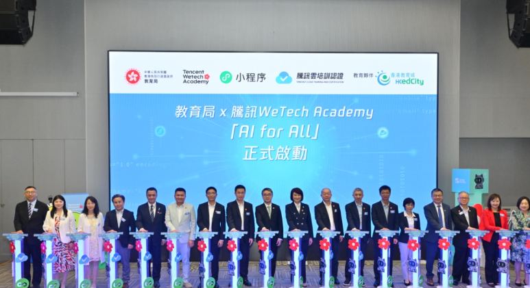 「AI for All」校園計劃啟動 全港中小學生 AI 編程賽聯同教師 AI 課程推出