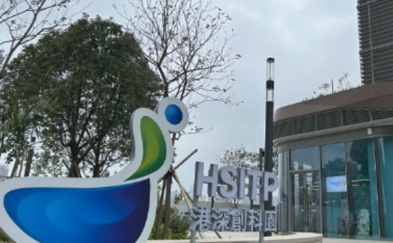 港深創科園招標反應熱烈 跨境人員流通有望明年落地